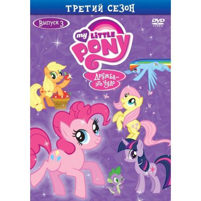 Лот: 24474814. Фото: 1. DVD-видеодиск ND Play Мой маленький... CD, DVD, BluRay