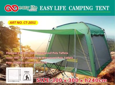 Лот: 20109018. Фото: 1. Палатка шатер СТ-2051 с москитной... Палатки, тенты