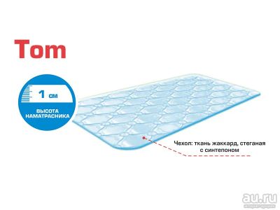 Лот: 12134253. Фото: 1. Наматрасник (Том) 1,6х2. Матрасы