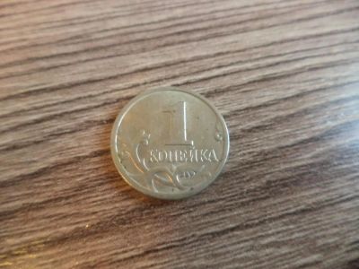 Лот: 9719227. Фото: 1. 1 копейка 1998г м (магнит). Россия после 1991 года