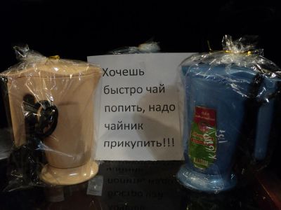 Лот: 6510026. Фото: 1. Чайник Мини "Минутка" 0,6л Акция... Чайники, заварники, турки