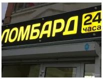 Лот: 25265203. Фото: 1. Эксперт-оценщик / товаровед. Работа, вакансии