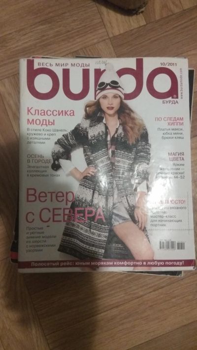 Лот: 14359999. Фото: 1. Журнал Burda 10/2011. Красота и мода