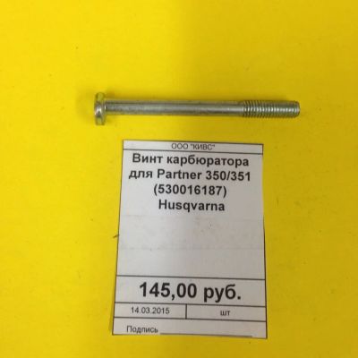 Лот: 5225201. Фото: 1. Винт карбюратора для Partner 350... Запчасти