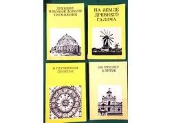 Лот: 16617984. Фото: 1. Залетаев В. – Древние и новые... Путешествия, туризм