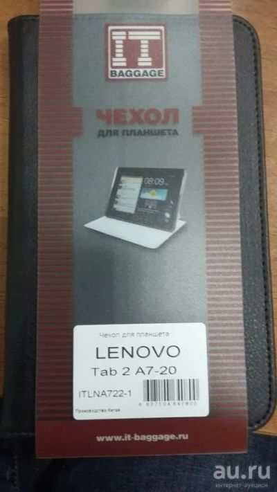 Лот: 8401595. Фото: 1. Чехол для Планшета Lenovo Tab... Чехлы, обложки