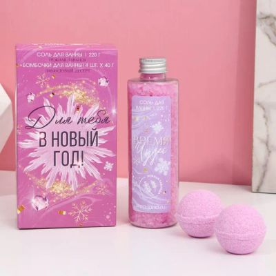 Лот: 19636003. Фото: 1. Новогоднй набор соль + бомбочки... Уход за телом