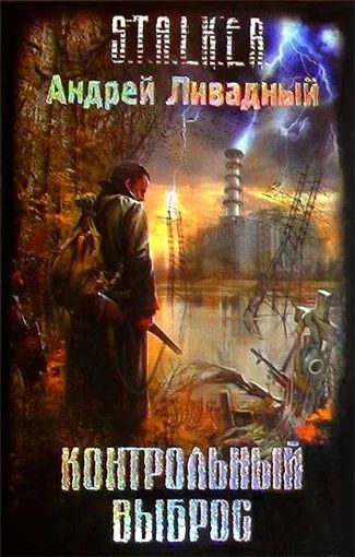 Лот: 3171900. Фото: 1. 3 книги Stalker. Художественная