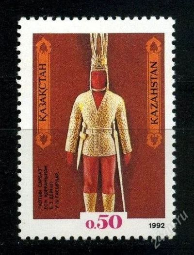 Лот: 2223564. Фото: 1. казахстан 1992 воин. Марки