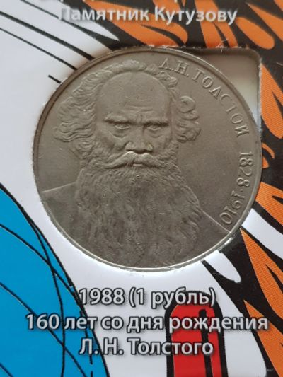 Лот: 11650017. Фото: 1. Лот/25 - 160 лет со дня рождения... Россия после 1991 года