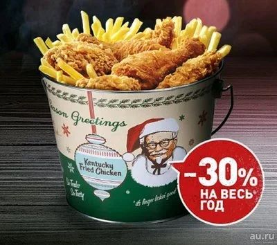 Лот: 13355337. Фото: 1. Ведро, скидка kfc. Подарочные сертификаты, купоны, промокоды