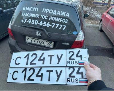 Лот: 24400954. Фото: 1. Госномер 124. Госномера