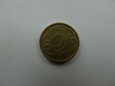 Лот: 9785675. Фото: 1. Монета, 5 тенге, Казахстан. Страны СНГ и Балтии