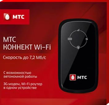 Лот: 3026208. Фото: 1. МТС коннект (3G модем, Wi-Fi роутер... Красноярск