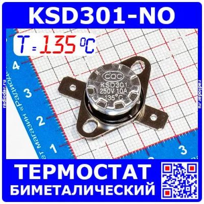 Лот: 19971052. Фото: 1. KSD301NO-135 -термостат нормально... Другое (радиодетали  (электронные компоненты))