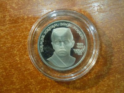 Лот: 25798619. Фото: 1. 1 рубль 1989г СССР, Ниязи, (ПРУФ... Россия и СССР 1917-1991 года