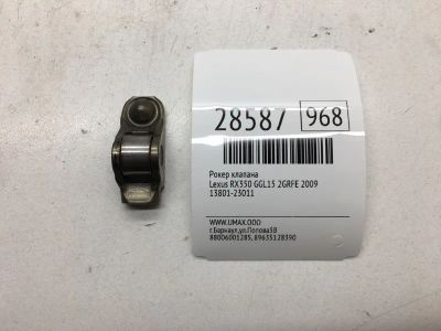 Лот: 20384590. Фото: 1. Рокер клапана Lexus Rx350 2009... Двигатель и элементы двигателя