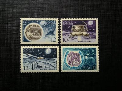 Лот: 14389624. Фото: 1. 1971, март. Советская автоматическая... Марки