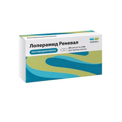 Лот: 23720030. Фото: 1. Лоперамид Реневал 2 мг капсулы... Лекарства