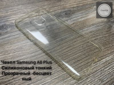 Лот: 11830613. Фото: 1. Чехол Samsung Galaxy A6 Plus... Чехлы, бамперы