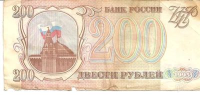 Лот: 2145820. Фото: 1. Двести рублей 1993 года. Состояние... Россия, СССР, страны СНГ