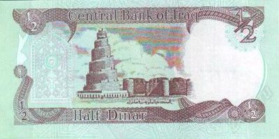 Лот: 10804880. Фото: 1. Ирак. 1/2 динар 1993г. Идеал!. Другое (банкноты)