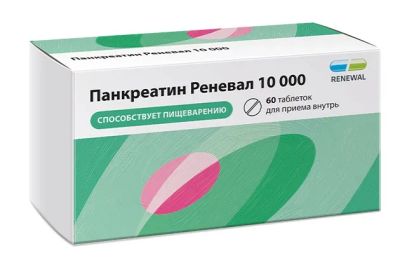 Лот: 24771279. Фото: 1. Панкреатин Реневал 10000 таб... Лекарства