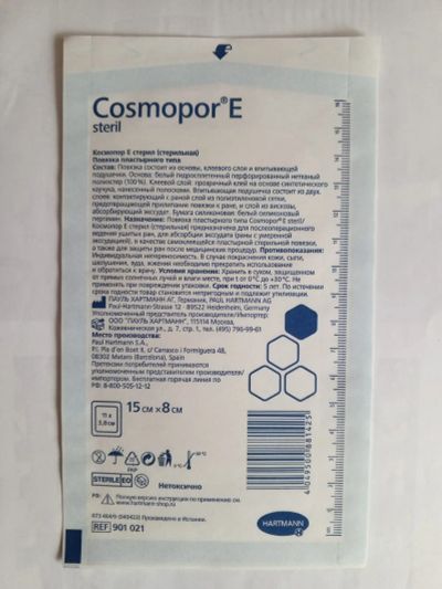 Лот: 25720711. Фото: 1. Cosmopor E 15смх8см повязка пластырного... Другое (красота и здоровье)