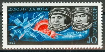 Лот: 19447173. Фото: 1. 1975. Полет космического корабля... Марки