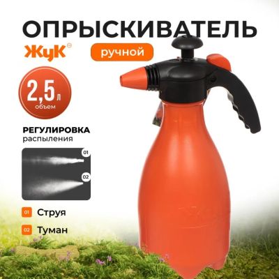 Лот: 24104722. Фото: 1. Опрыскиватель садовый Жук, 2.5... Всё для полива