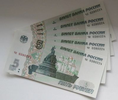 Лот: 20073581. Фото: 1. 5 рублей 1997 (2022). Одинаковые... Россия, СССР, страны СНГ