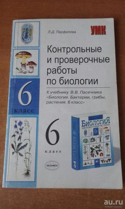 Лот: 10031878. Фото: 1. Контрольные и проверочные работы... Для школы
