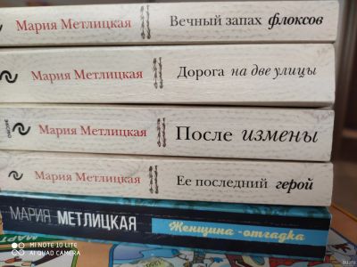 Лот: 11050867. Фото: 1. 5 книг Марии Метлицкой одним лотом... Художественная