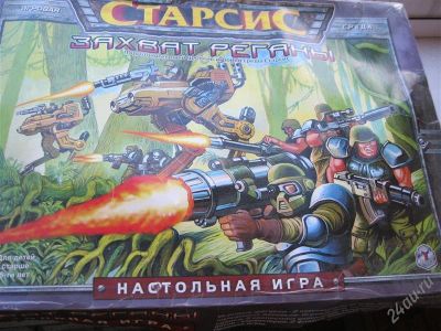 Лот: 2884835. Фото: 1. Настольная игра "Захват Реганы... Детские настольные игры
