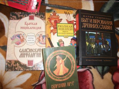 Лот: 14958570. Фото: 1. Славянские книги. Книги
