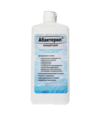 Лот: 6872124. Фото: 1. Абактерил (дезинфекция и мойка... Аксессуары, средства по уходу