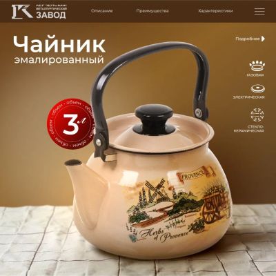 Лот: 24122195. Фото: 1. Чайник сталь, эмалированное покрытие... Чайники, заварники, турки
