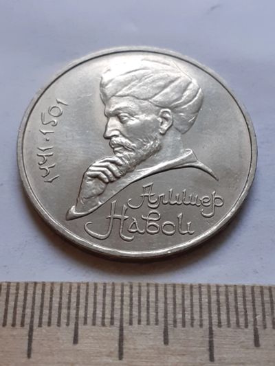 Лот: 18383862. Фото: 1. (№12008) 1 рубль 1991 год Навои... Россия и СССР 1917-1991 года