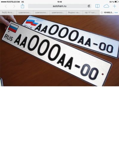 Лот: 4770791. Фото: 1. Гос номер А711АА 24rus. Госномера