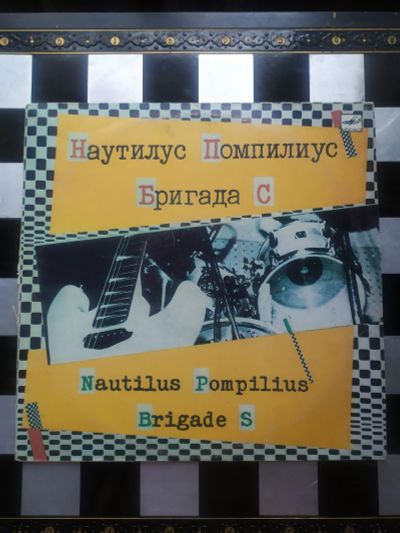 Лот: 18275566. Фото: 1. Виниловая Пластинка Наутилус и... Аудиозаписи