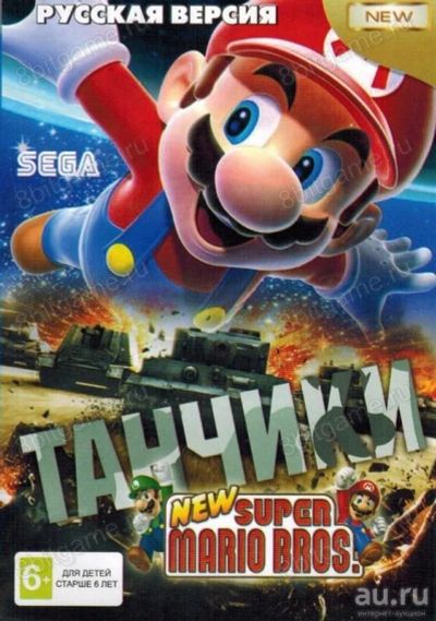 Лот: 13344425. Фото: 1. _2в1 МАРИО + ТАНЧИКИ MARIO + BATTLE... Игры для консолей