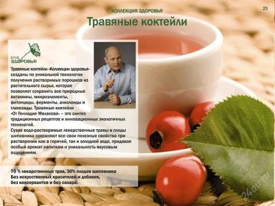 Лот: 1178942. Фото: 1. уникальный продукт – быстрорастворимые... Красноярск
