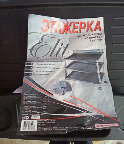 Лот: 17408144. Фото: 1. Этажерка. Полки, стеллажи, этажерки