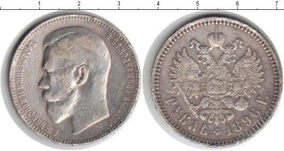 Лот: 3021533. Фото: 1. серебро 1рубль 1896г. Россия до 1917 года