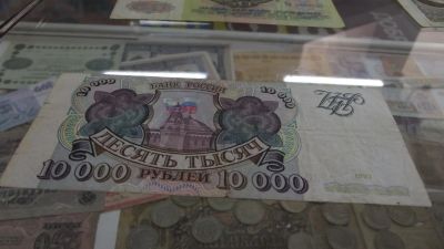Лот: 9801208. Фото: 1. 10 000 рублей за мало денег. 1993... Россия, СССР, страны СНГ