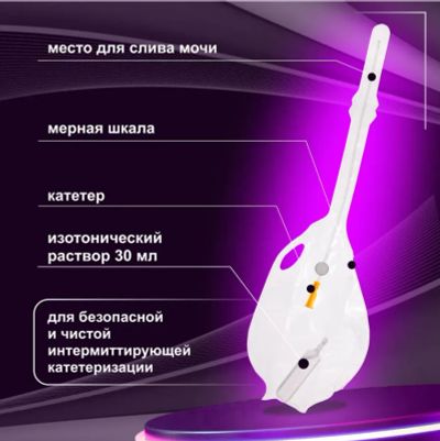 Лот: 23705147. Фото: 1. 280090 Наборы для катетеризации... Реабилитация, уход за больными