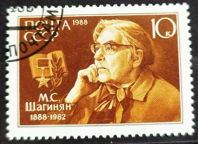 Лот: 22572382. Фото: 1. СССР 1988 100 лет со дня рождения... Марки