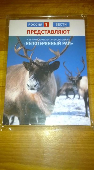 Лот: 4719360. Фото: 1. фильмы документального цикла... Видеозаписи, фильмы