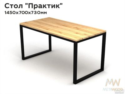 Лот: 16139517. Фото: 1. Садовый стол "Практик". (Садовая... Мебель для сада, дачи