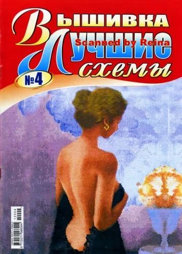 Лот: 5668105. Фото: 1. Журналы по вышивке. Рукоделие, ремесла